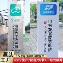 户外充电桩导向牌广场街道广告标识牌地产商场立式不锈钢精神堡垒