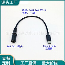 ȫ�~OTG�D�Q����׿type-c�DDC5521ĸ�Դ��2A�����늌�늳ؽ��^