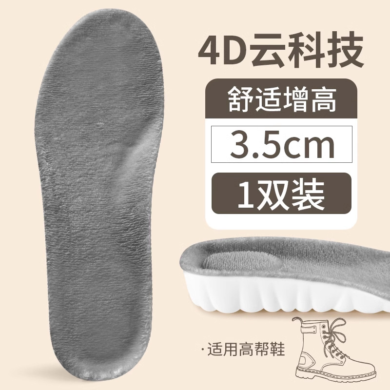 Invierno de lana más gruesa y cálida, plantilla de cachemira más alta, sensación de pisar la mierda para hombres y mujeres, suela blanda, amortiguación deportiva, aumento interno