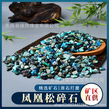 天然凤凰松碎石颗粒 供曼扎宝石装饰美甲DIY鱼缸花盆造景石消磁枕