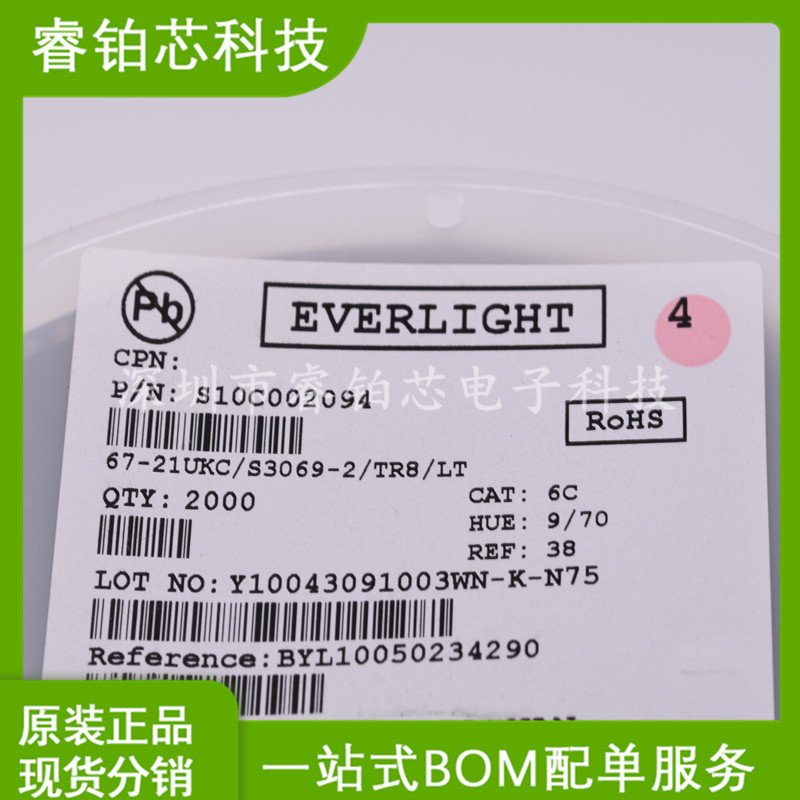67-21UKC/S3069-2/TR8/LT 亿光EVERLIGHT发光管 现货  实图拍摄