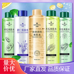 泊蝶vc爽肌水補水保湿精華液水バランス水油顔ケア化粧水大容量卸売り