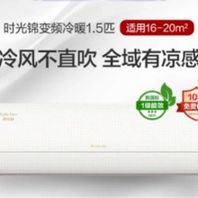 格.力 家用空调时光锦变频冷暖正1.5匹1级能效家庭壁挂式空调包邮