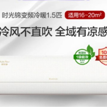 格.力 家用空调时光锦变频冷暖正1.5匹1级能效家庭壁挂式空调包邮
