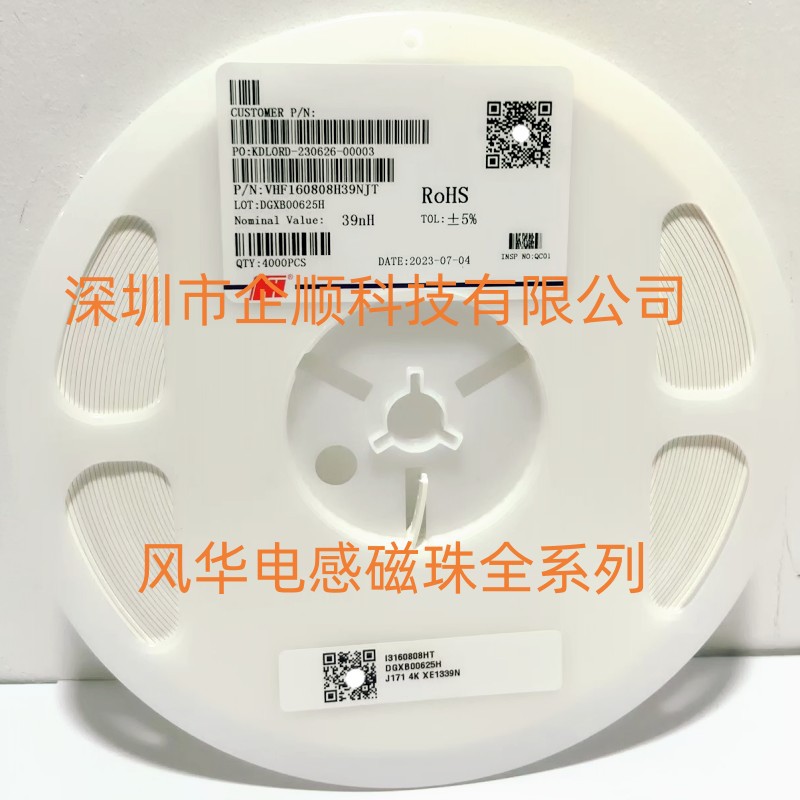 贴片叠层高频电感VHF160808H6N8JTT 0603 6.8nH 5% 风华原装现货