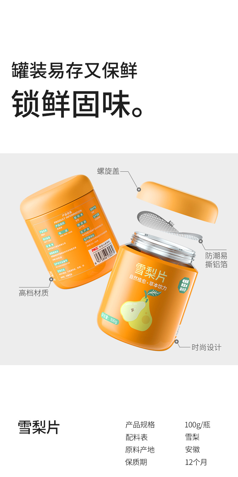 Snow Pear Slices Xue Li Pian Dried Fruit Tea Slices for Throat Comfort 100g Jar preparation