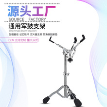 加厚腿板加宽套脚22管可折叠升降军鼓架哑鼓架箜篌忘忧鼓鼓垫支架
