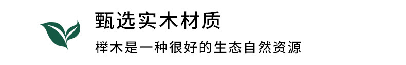木艺品质详情_09