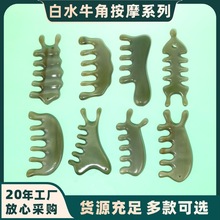 厂家批发正宗加厚白水牛角子按摩梳子头部经络梳全身通用刻印LOGO