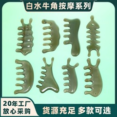 厂家批发正宗加厚白水牛角子按摩梳子头部经络梳全身通用刻印LOGO