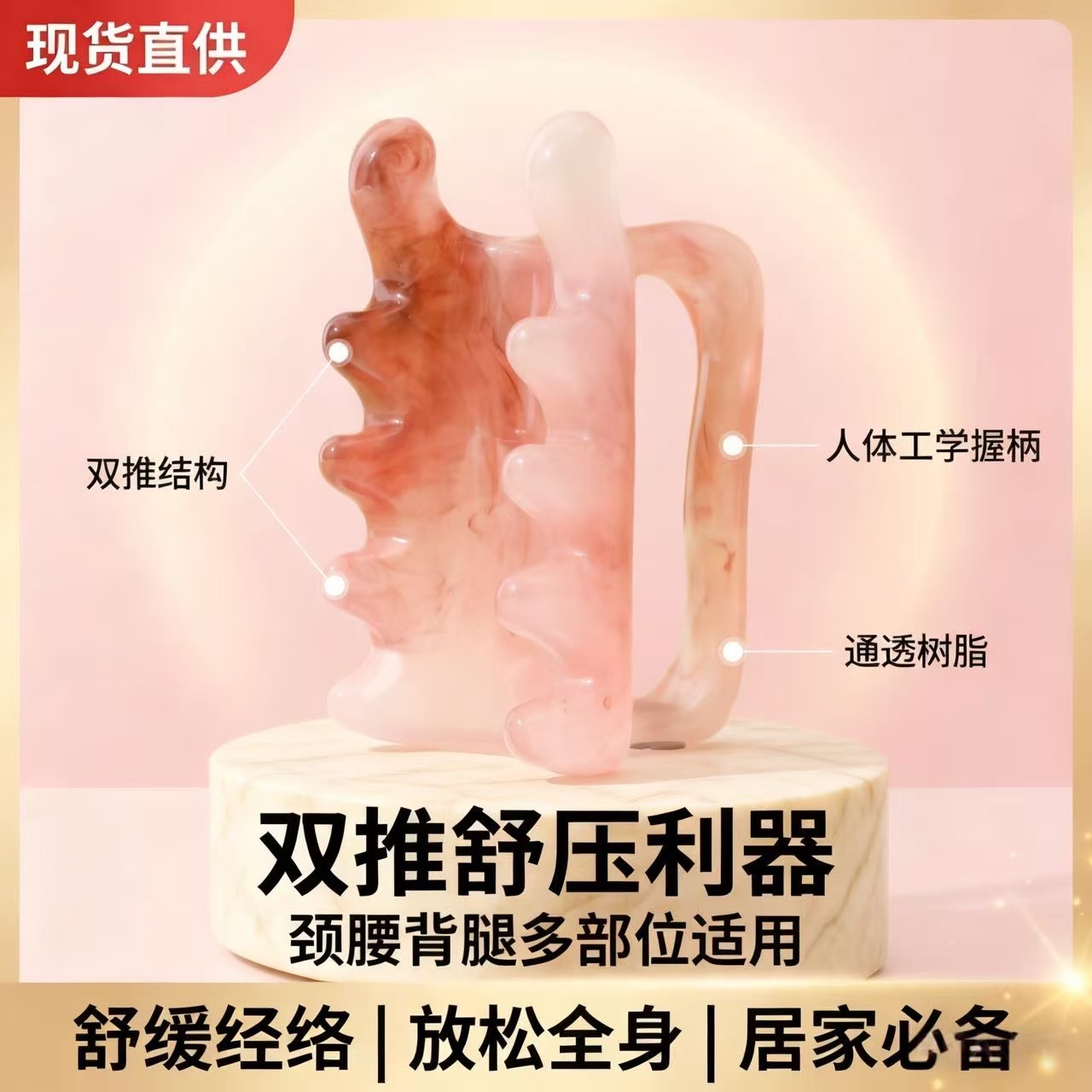 Resin Double Push Massager to Clear Tendons, Multi-Functional Massage Brush for Shoulder and Neck Acupuncture Points, All-Round Meridian Massage Tool