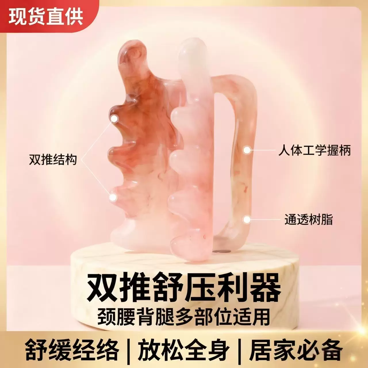 树脂双推按摩器疏通筋络多功能按摩刷肩颈穴位全方位经络按摩工具