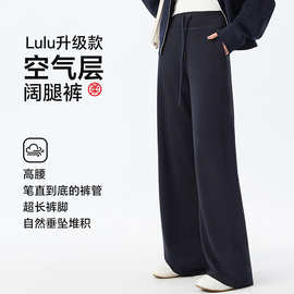 lulu同款云朵运动裤女秋季新款休闲百搭高腰垂感显瘦阔腿裤高级感