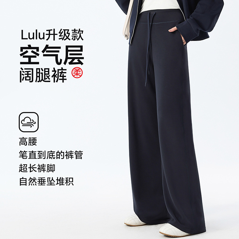 Lulu Style Cloud Sweatpants for Women, Autumn New Casual Versatile High-Waisted Drape Slimming Wide-Leg Pants with a High-End Feel Lulu Style Cloud Sweatpants for Women, Autumn New Casual Versatile High-Waisted Drape Slimming Wide-Leg Pants with a High-End Feel