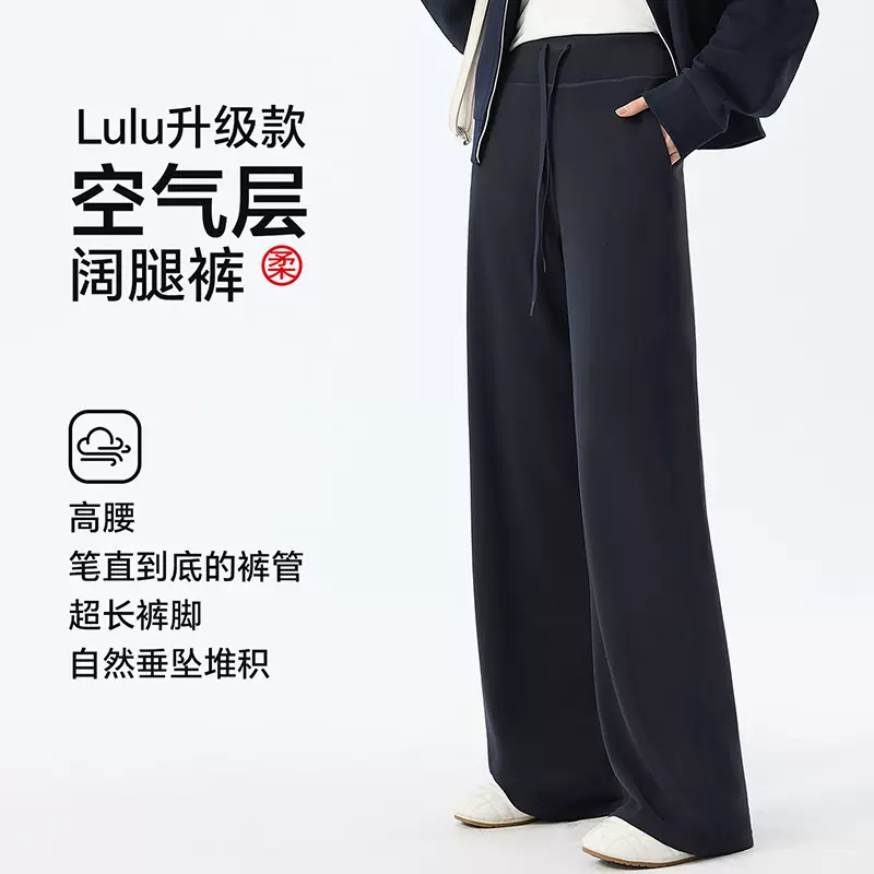 lulu同款云朵运动裤女秋季新款休闲百搭高腰垂感显瘦阔腿裤高级感
