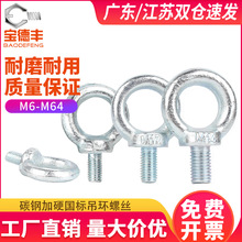 ��\���˵��h�ݽz��ĸ��ĸ�h����ñ�����A�h���h��˨��ñM6-M30