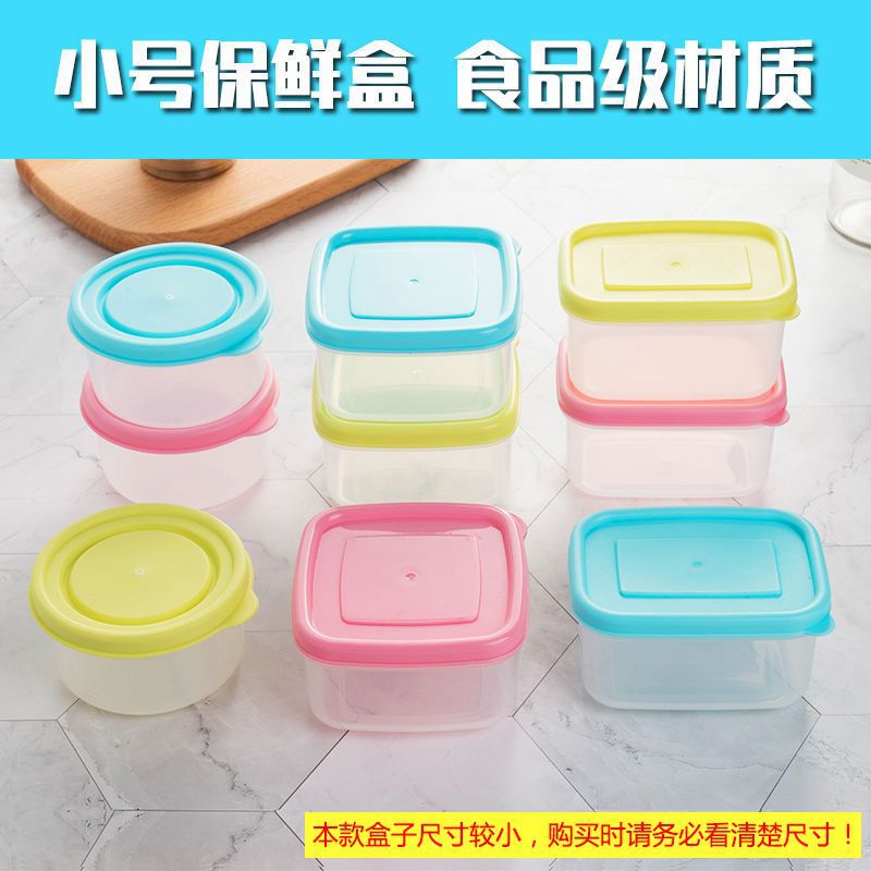 Baby Food Supplement Box Small Crisper Mini Sealed Plastic Box Infant Food Sample Retention Box Kindergarten School