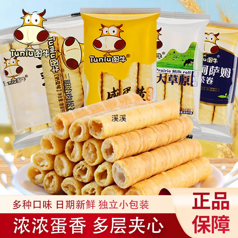 Ту говяжий рулетик с соленым яичным желтком, молочный рулет прерии, разнообразные ароматные хрустящие и ароматные яичные булочки, печенье на завтрак
