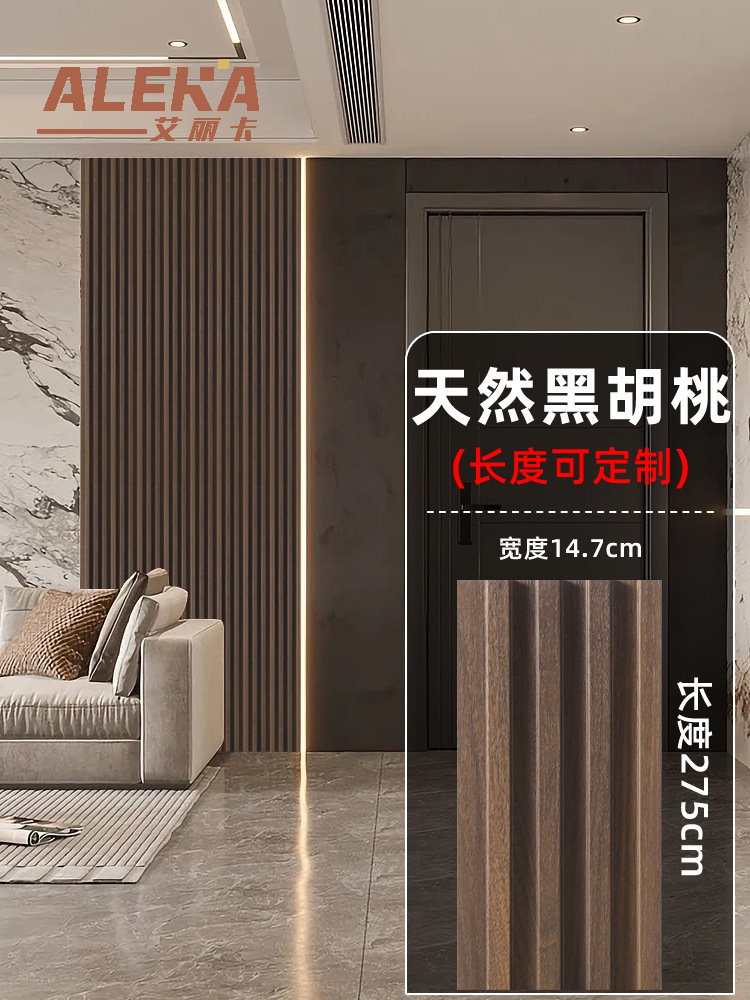 블랙월넛~높이 2750*가로 147*두께 18㎜(핫셀러)