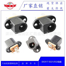 DC017�Դ���� 5.5*2.1 5.5*2.5�ȫ�~ֱ���Դĸ�� ���_��ʽDC�^