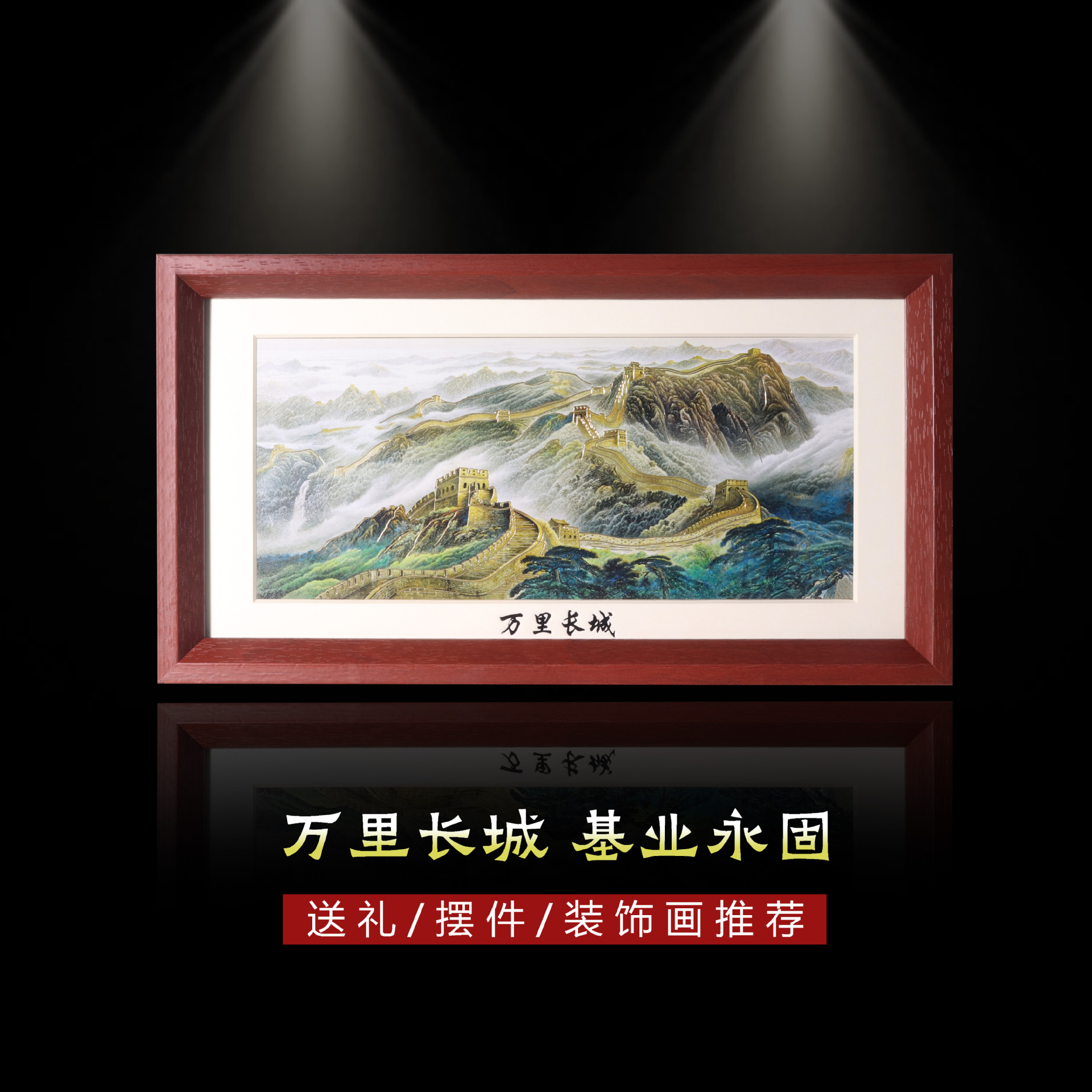 Great Wall Decoration Living Room Office Landscape Painting Chinese Painting Copper Sculpture Ornaments Table