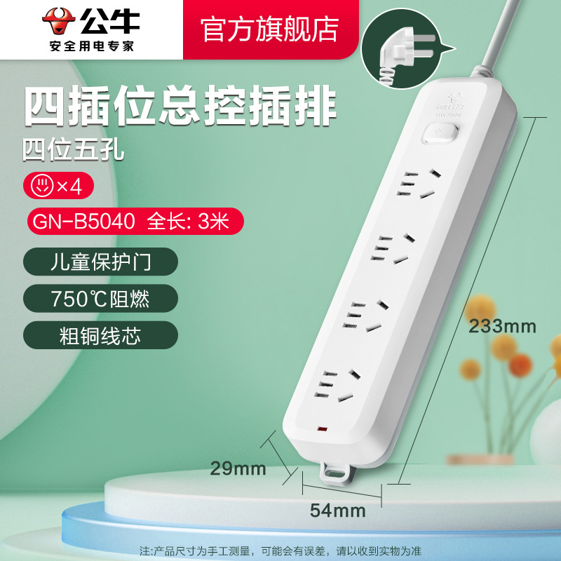 [4자리 마스터 컨트롤] B5040-3m