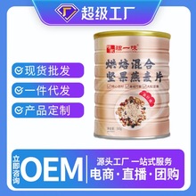 咱家独一味烘焙混合坚果燕麦片500g/罐奇亚籽坚果藕粉即食代餐粉