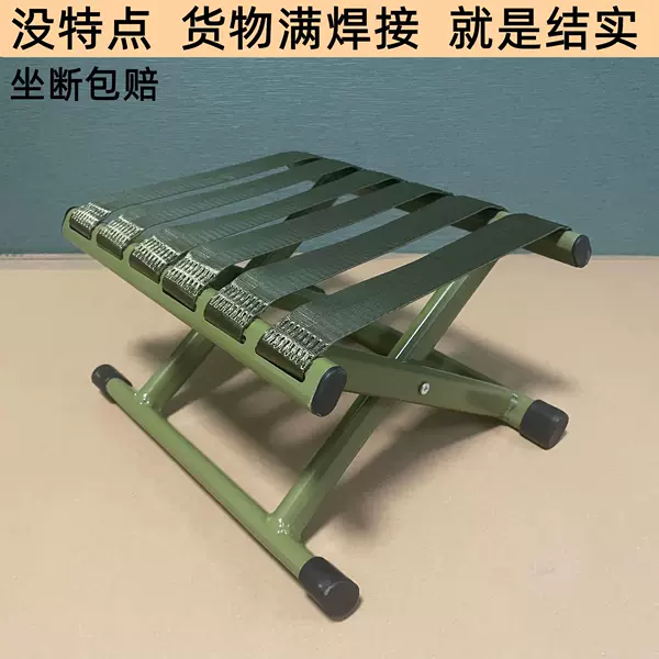 Fully welded stool portable stool for adults, fishing stool, folding stool, outdoor camping stool