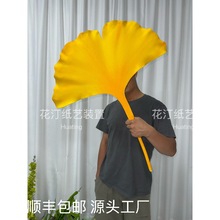 Eva防水户外银杏叶仿真花巨型纸艺花装置装饰秋季美陈泡沫棉材质