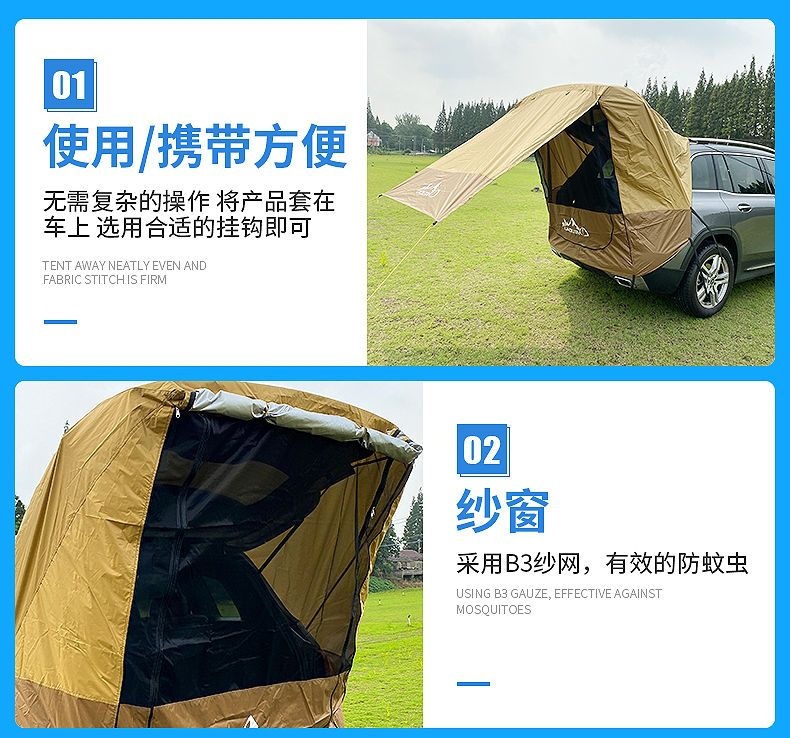 SUV roof tent, car rear tent, self-driving travel, barbecue, camping, car-mounted sunshade, waterproof, mosquito-proof, trunk travel, simple
