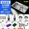 Bringing a blade 304 Steel-81X43 thickness 1.2 basic package