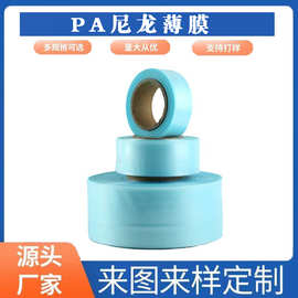 源头工厂生产尼龙纸 透明加厚塑料布 透明封窗保温防护膜批发定制