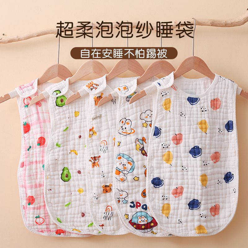 Baby newborn anti-kick blanket, high-density bubble yarn sleeping bag, summer thin, soft and absorbent children's gauze sleeping bag