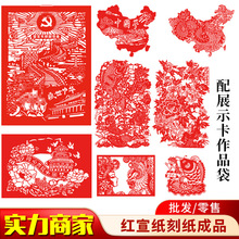 中国风剪纸作品成品非遗剪纸刻画A4学生手工作业A3刻纸镂空装饰画