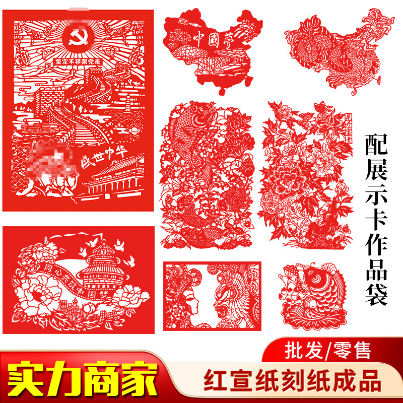 中国风剪纸作品成品非遗剪纸刻画A4学生手工作业A3刻纸镂空装饰画