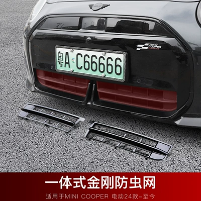 Suitable for New Electric Bmw Minij01 Front Grille J01 Decorative Air Inlet Anti-Insect Grille Black Modification