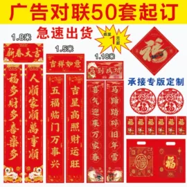 对联/春联;标签、标牌;台历/日历