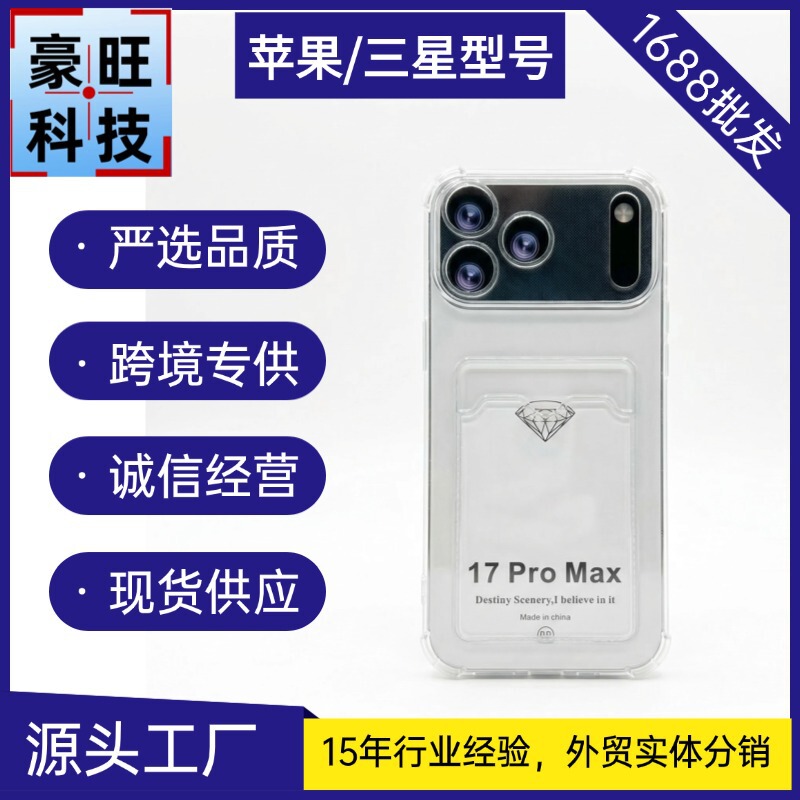 Transparent Anti-Fall Card Holder Case for Apple 17 Pro Max, 16E Card Slot, 15 Pro Max Full-Cover Soft Shell, Apple 17 Phone Case