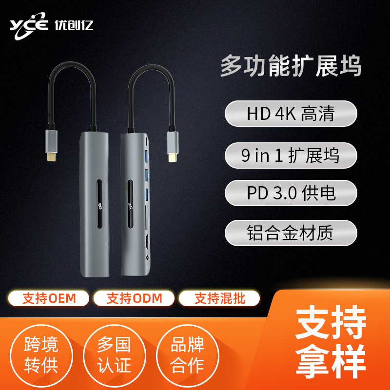 Hd4K+Vga+Usb3.0+ Audio+Sd/Tf+Pd Charging USB Flash Drive Splitter Usb-C9 in 1 Docking Station