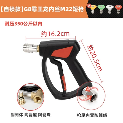 Gun Head Black Cat Powerful Cleaning — High pressure car wash water gun - self-locking-model-g8-tyrannosaurus-rex-inner-wire-m22-short-gun