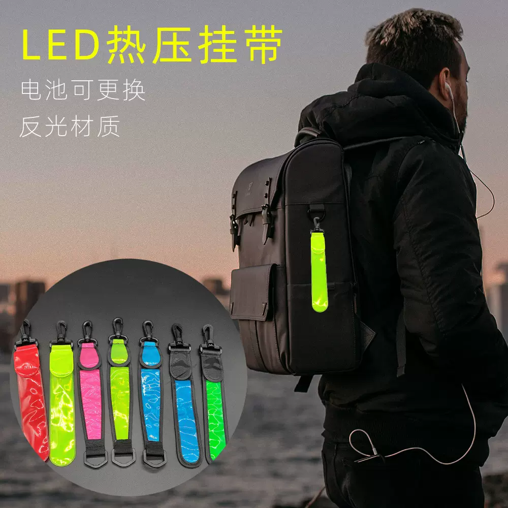 工厂新款双面发光LED发光背包挂带 跑步骑行闪光背包挂件 背包灯