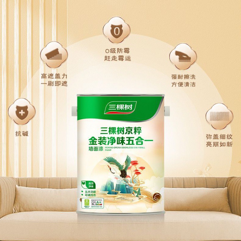 三棵树乳胶漆室内家用自刷涂料小桶京粹金装净味五合一内墙面漆