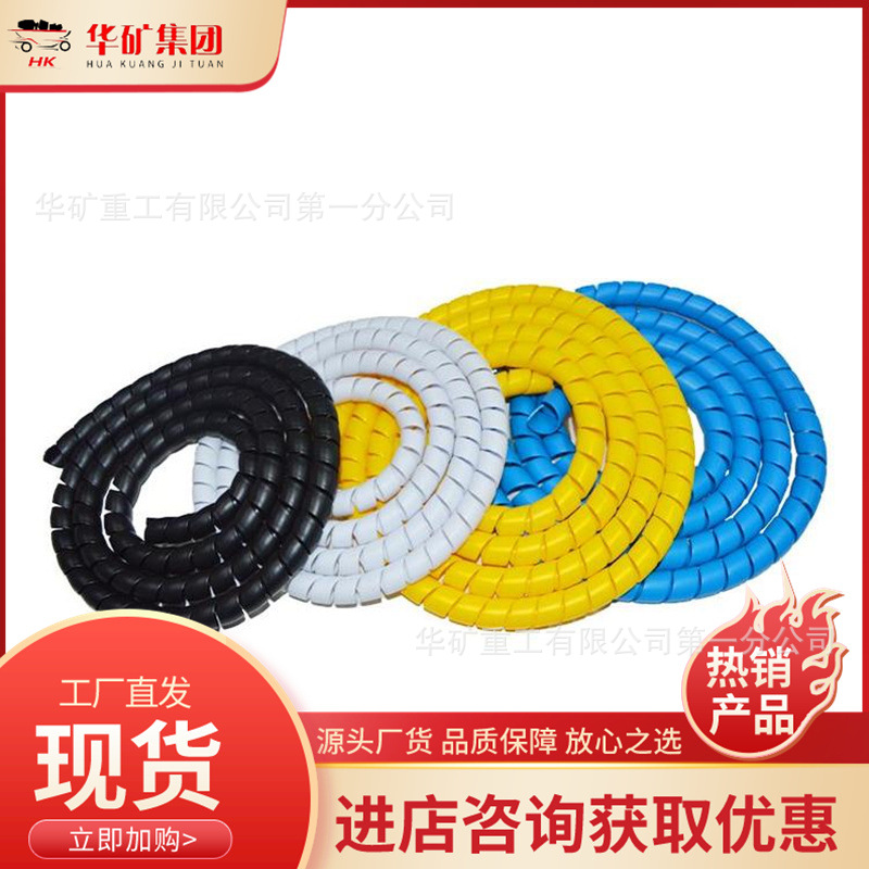 厂家直发电缆用阻燃螺旋保护套 螺旋护套 耐磨性好胶管保护套