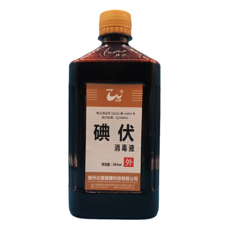 Zhongwang медицинский спирт 75% этанол дезинфицирующее средство медицинское йодофор дезинфицирующее средство лифтинг йодофор 20 мл 60 мл