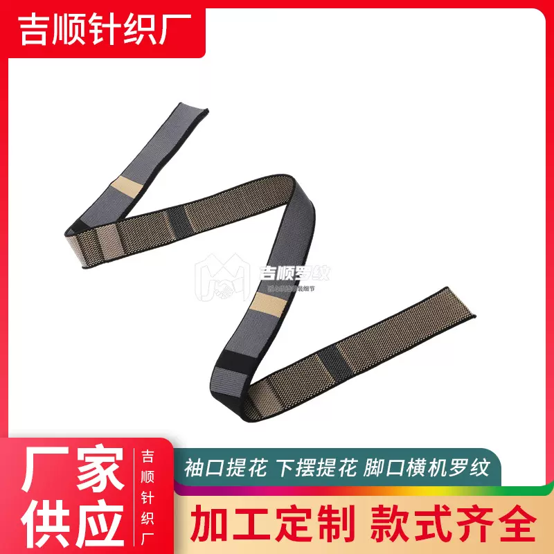 夏季薄罗纹面料锁边领口螺纹布料松紧针织面料弹力短袖领口裤脚口