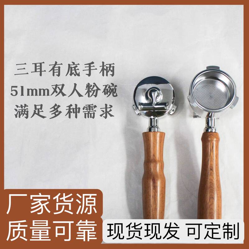 De'Longhi 51 Three-Handle Coffee Portafilter with Base, Stainless Steel 304, Solid Wood, Italian Coffee Machine, Dirty Coffee Cup, Hand Brewing