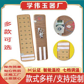 玉石单人腰带超长波振动电加热腰带保温艾灸热疗