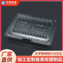 对折包装吸塑 透明折边光学玻璃镜片吸塑盒 pet包装盒