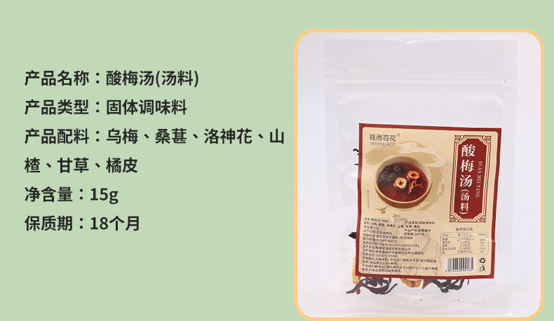 American Ginseng Soup Mix with Jujube Seed, Huangjing, Ophiopogon, Individually Packaged Medicinal Stew Ingredients detail image