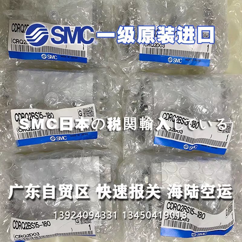 日本 SMC 旋转气缸 CDRB2BWU30-90SZ， 华南区总仓